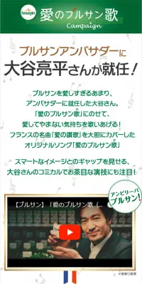 『愛のブルサン歌』キャンペーンのLPデザイン（サービス・保険・金融／グリーン系／シンプル系）スマホ版