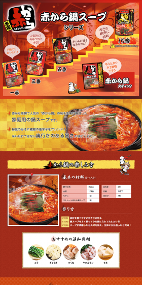 Akakara Nabe LP design (food / yellow / Lively type) PC version