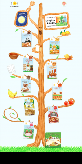 Ohisama Kitchen LP design (food / Brown tones / Arts) PC version