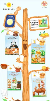 おひさまキッチンのLPデザイン（食品／ブラウン系／アート・芸術系）スマホ版