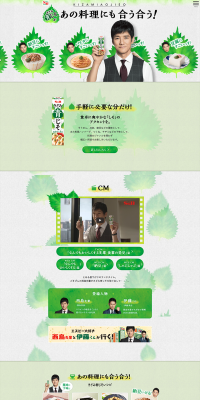 Chopped Green Perilla LP design (food / Green tones / Refined style) PC version