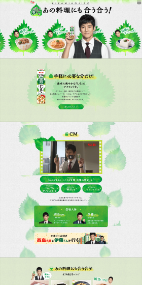 Chopped Green Perilla LP design (food / Green tones / Refined style) PC version