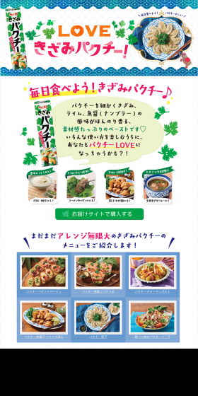 Chopped Coriander LP design (food / Green tones / Lively type) PC version