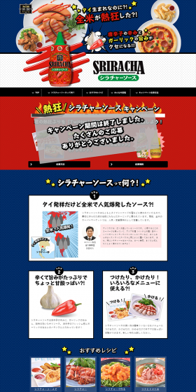 Sriracha Sauce LP design (food / Shades of blue / Lively type) PC version
