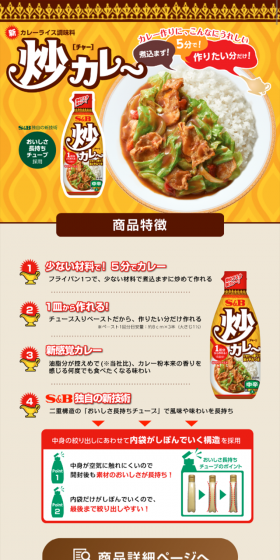 炒カレーのLPデザイン（食品／イエロー系／にぎやか系）スマホ版