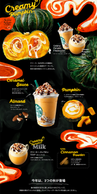 Creamy Pumpkin Frappuccino LP design (Beverages and Alcohol / yellow / Lively type) PC version
