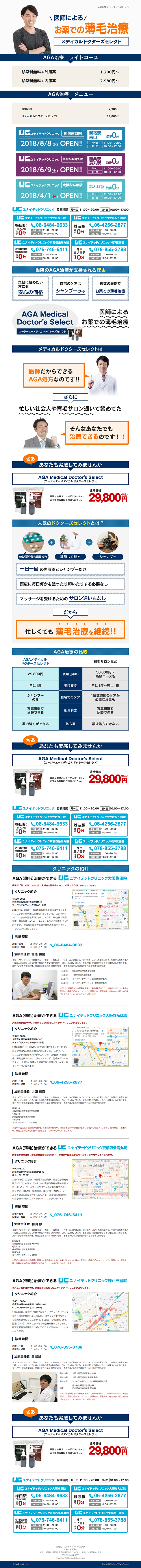 Hair Loss Treatment LP design (Services, Insurance, and Finance / Orange tones / Simple) PC version