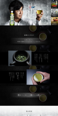 Ayataka Tokusen-cha LP design (Beverages and Alcohol / Green tones / Japanese style) PC version