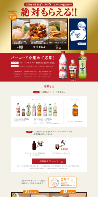 Low-carb Double Smile Campaign LP design (Services, Insurance, and Finance / Gold tones / Lively type) PC version