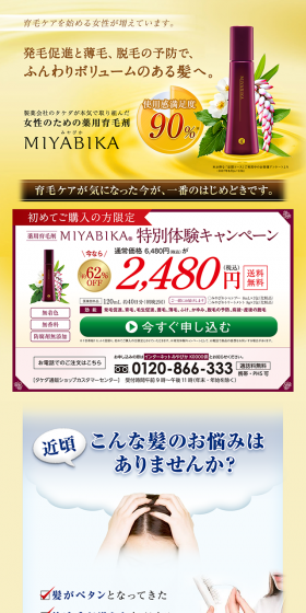 MIYABIKA LP design (Beauty, Skincare, Fragrance / Gold tones / Refined style) PC version