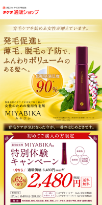 MIYABIKAのLPデザイン（美容・スキンケア・香水／ゴールド系／キレイ系）スマホ版