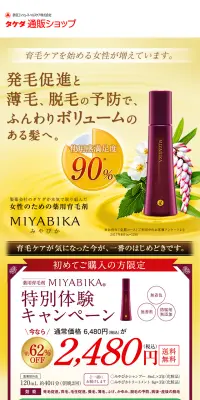MIYABIKAのLPデザイン（美容・スキンケア・香水／ゴールド系／キレイ系）スマホ版