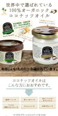 Extra Virgin Coconut Oil LP design (Beauty foods, beauty drinks, and supplements / White-based / Organic) PC version