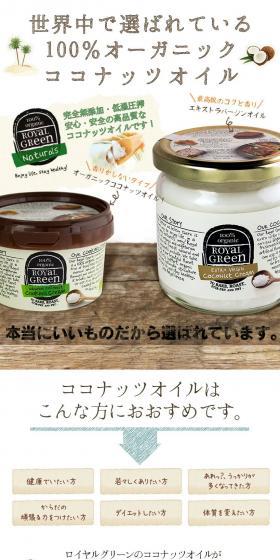 Extra Virgin Coconut Oil LP design (Beauty foods, beauty drinks, and supplements / White-based / Organic) PC version