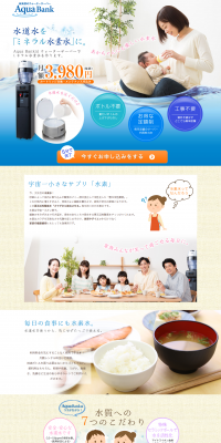 Water server LP design (Beverages and Alcohol / Shades of blue / Trust and Safety) PC version