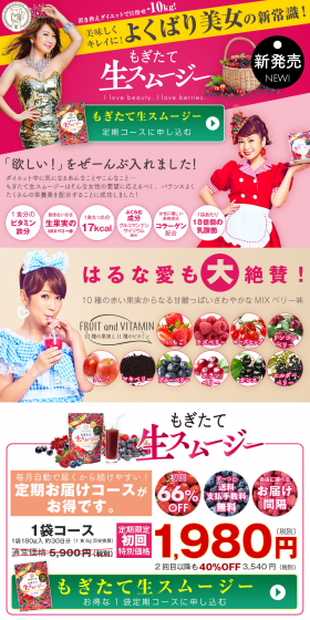 Mogitate Nama Smoothie LP design (Health and Beauty Foods and Supplements / Purples / Cute style) PC version