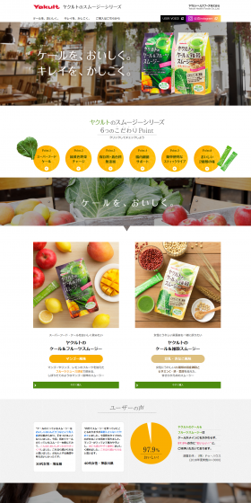 Smoothie Series LP design (Health and Beauty Foods and Supplements / yellow / Refined style) PC version