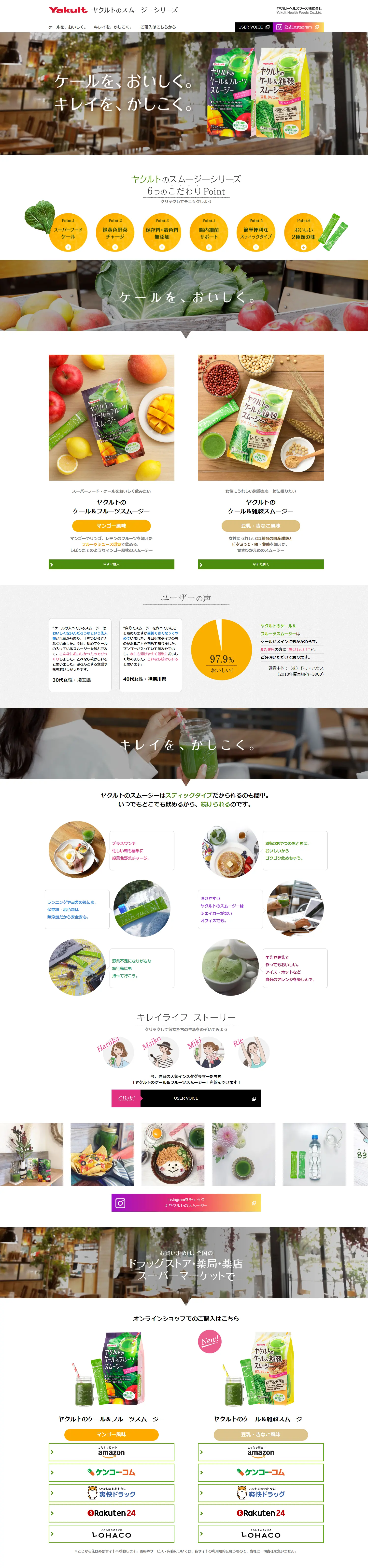スムージーシリーズのLPデザイン（健康・美容食品・サプリ／イエロー系／キレイ系）PC版