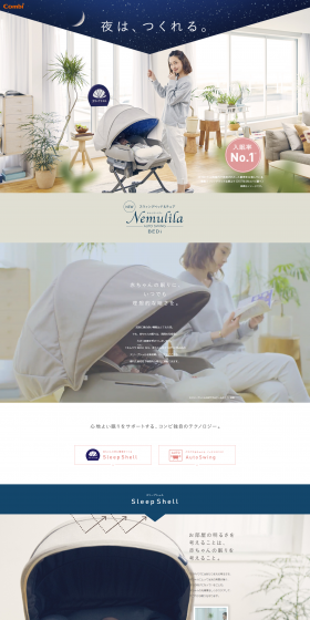Nemurila AUTO SWING BEDi LP design (Kids, Baby, Toys / White-based / Simple) PC version