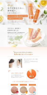 skinvill Lotion & Emulsion Set LP design (Beauty, Skincare, Fragrance / Orange tones / Simple) PC version