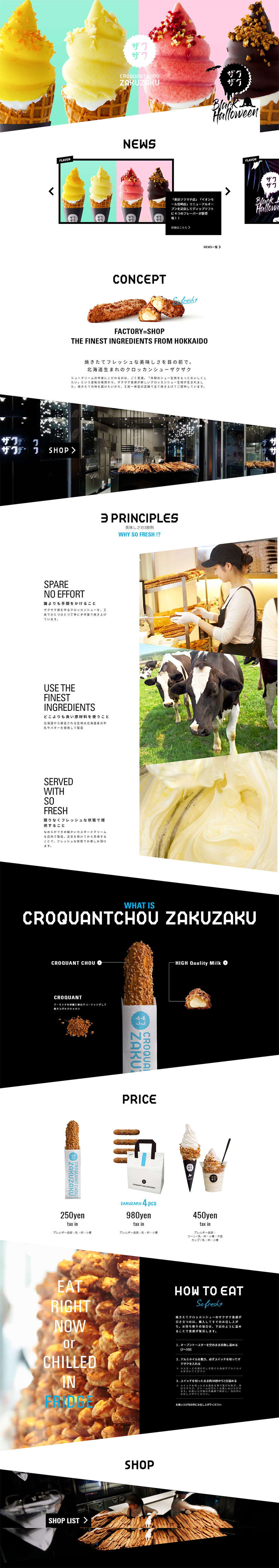 CROQUANTCHOU ZAKUZAKUのLPデザイン（スイーツ・スナック菓子／ブルー系／シンプル系）PC版