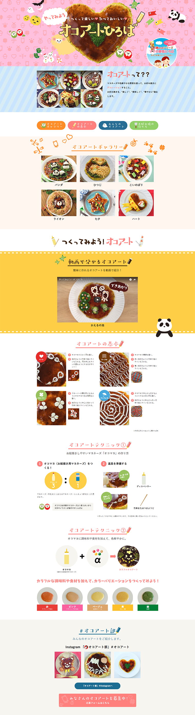 Oko-Art Hiroba LP design (Internet service / yellow / Cute style) PC version