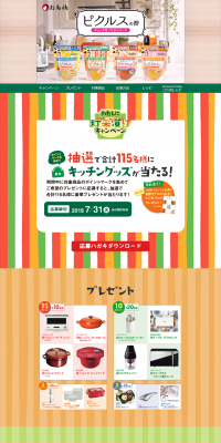 My Perfect Pickled Vegetables LP design (Services, Insurance, and Finance / Multi-color type / Lively type) PC version