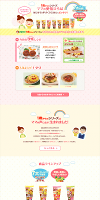 Series for 1 Year Olds: Mom's Love Plaza LP design (Internet service / yellow / Cute style) PC version