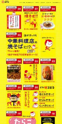 Maruchan Yakisoba LABO LP design (food / yellow / Lively type) PC version