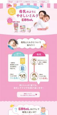 E-Akachan LP design (Kids, Baby, Toys / Pink shades / Cute style) PC version