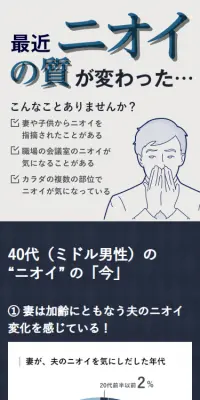 LUCIDOのLPデザイン（美容・スキンケア・香水／ブラウン系／シンプル系）スマホ版