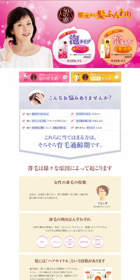 50 no Megumi Hair Care Series LP design (Beauty, Skincare, Fragrance / Pink shades / Refined style) PC version