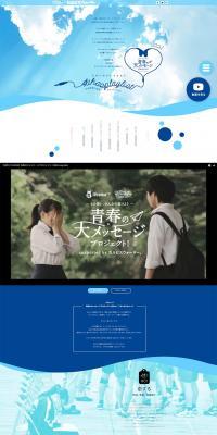 Grand Message Project for Youth! LP design (Services, Insurance, and Finance / Shades of blue / Cute style) PC version