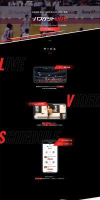 Basuketto LIVE LP design (Internet service / Black-colored / Cool style) PC version
