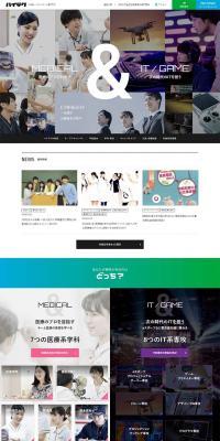 Hokkaido High-Technology College LP design (Learning Materials / Multi-color type / Cool style) PC version