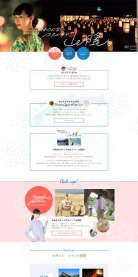 Endless Nostalgia, San'in LP design (Services, Insurance, and Finance / Brown tones / Simple) PC version