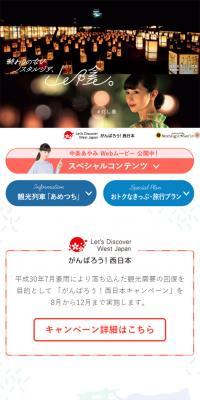 終わりのないノスタルジア、山陰のLPデザイン（サービス・保険・金融／ブラウン系／かわいい系）スマホ版