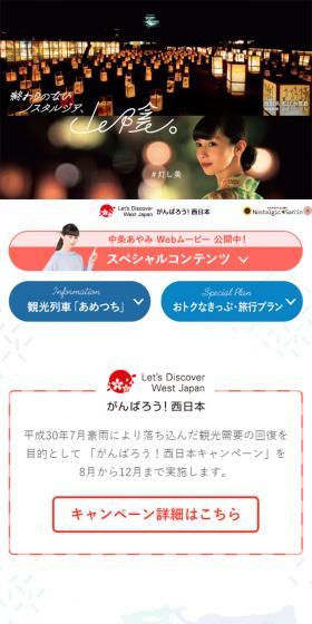 終わりのないノスタルジア、山陰のLPデザイン（サービス・保険・金融／ブラウン系／かわいい系）スマホ版