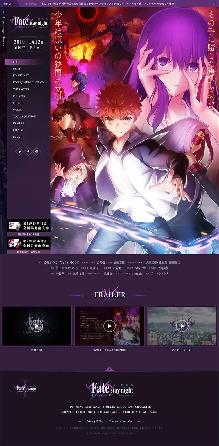 劇場版「Fate/stay night [Heaven's Feel]のLPデザイン（TV・映画・アニメ／パープル系／マンガ・イラスト系）PC版
