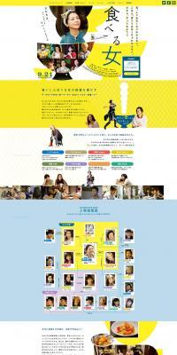 Women Who Eat LP design (TV, Movies, Anime / yellow / Arts) PC version