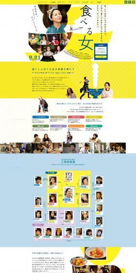 Women Who Eat LP design (TV, Movies, Anime / yellow / Arts) PC version