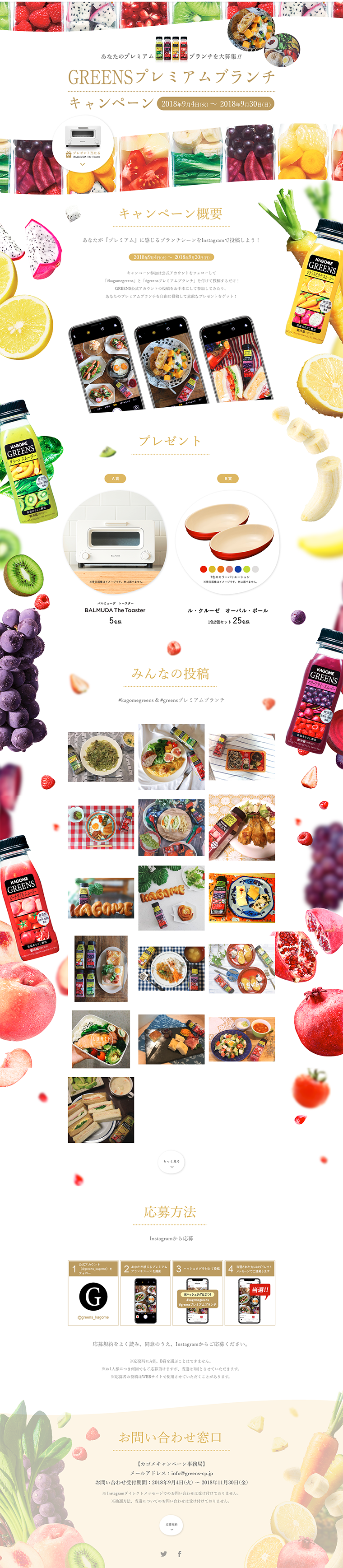 GREENS Premium Brunch Campaign LP design (Services, Insurance, and Finance / Gold tones / Refined style) PC version