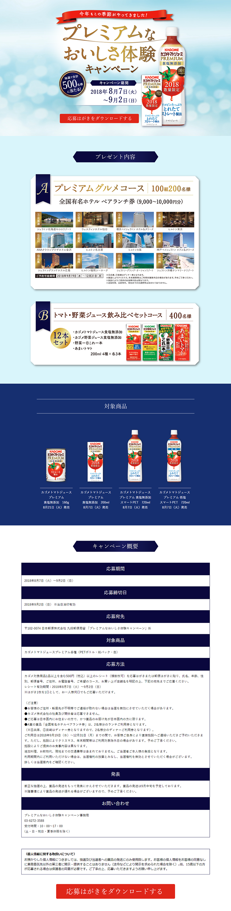 Premium Taste Experience Campaign LP design (Services, Insurance, and Finance / Shades of blue / Refined style) PC version