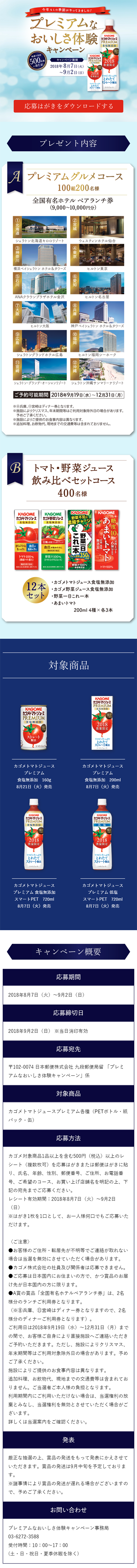 Premium Taste Experience Campaign LP design (Services, Insurance, and Finance / Shades of blue / Refined style) Mobile version