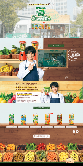 Yasai Seikatsu 100 LP design (Beverages and Alcohol / yellow / Arts) PC version