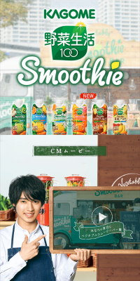野菜生活100のLPデザイン（飲料・お酒／イエロー系／アート・芸術系）スマホ版