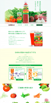 KAGOME Vegetable Juice LP design (Beverages and Alcohol / Green tones / Refined style) PC version