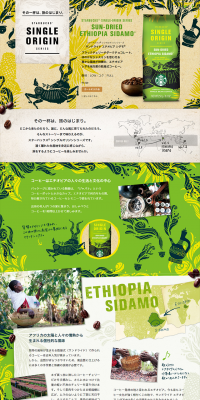 Sun-dried Ethiopia Sidamo LP design (Beverages and Alcohol / yellow / Arts) PC version