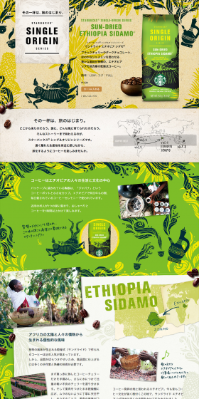 Sun-dried Ethiopia Sidamo LP design (Beverages and Alcohol / yellow / Arts) PC version