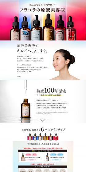 Undiluted beauty serum LP design (Beauty, Skincare, Fragrance / Pink shades / Refined style) PC version